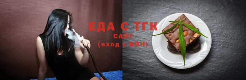 Еда ТГК конопля  Ставрополь 